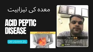 Acid peptic disease / معدہ کی تیزابیت