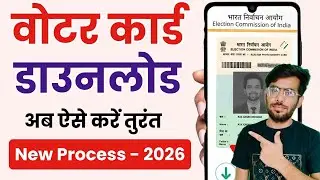 voter card download 2026 | voter id card kaise download karen | how to download voter id card online