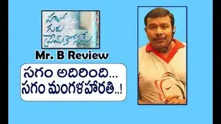 Hello Guru Prema Kosame Movie Review And Rating | Ram | Anupama Parameswaran | Mr. B