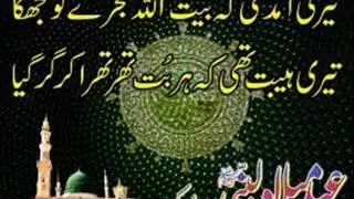 rail gaadhi rok baabu saajhri seeti na han kafi by leemo faqeer sindhi molood shareef