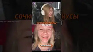 твич: гаечка #gaechka #gaechkatm #гаечка #twitch #твич #твичмоменты