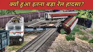 Odisha Train Accident Animation | How Odisha Train ACCIDENT Happen | 3 Trains Colliding