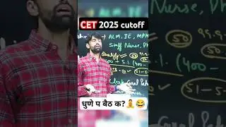 CET 2025 final cutoff#hssc #cet #cet2025 #viral #groupd  #comedy #funny #cutoff #result #vacancy