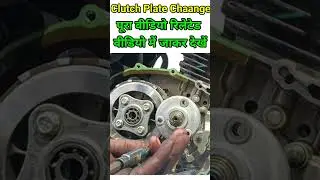 bs6 TVS radeon on clutch plate change kaise karen ! #shortsfeed #automobile #shortsviral #shorts