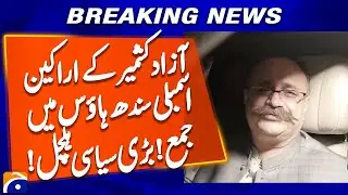 Islamabad: Members Assembly | PPP Azad Kashmir have reached Sindh House | Geo News