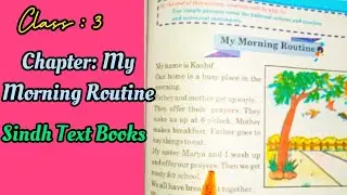English Class : 3 Chapter: My Morning Routine| Sindh Text Book Board #english