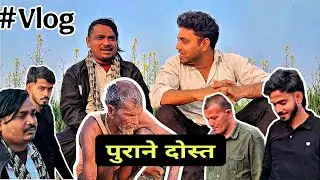 purane Dost ! Saam ka Nasta ! #vlog #bihar 