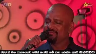 Paya ay hinahenne [ පායා ඇයි හිනැහෙන්නේ ] Noyel Shantha | Official Video 