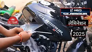 बचाए स्क्रैच से अपने Bike को लेमिनेशन लगवाए🙏🏻| glamour xtec 125 lamination|Hero Glamour  2025 model