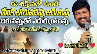 🍓ఈ రోజు సాయంత్రం దేవుడు నీకు ఇచ్చు జీవఫలము🍓MSG BY SHALEMANNA #ytshorts#youtube#02/01/2026#friday