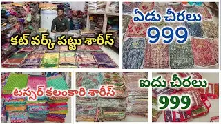 #మన నక్షత్ర సిల్క్స్ లో #3 piece sets #blouse piece #bedsheets #viralvideo #sravs from bezawada 