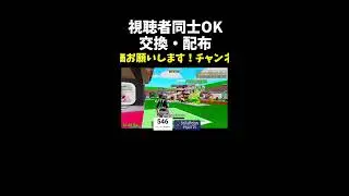ドラゴンを自引きしたい/ブレインロット交換・配布　#フォートナイト #ブレインロット #shorts