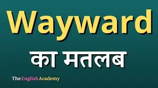Wayward Meaning In Hindi | Wayward Ka Matlab