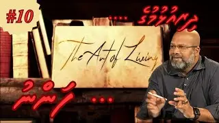 The Art Of Living: Season 1, Episode 10 (The Mental Body)