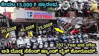 Only @15,000₹ / KTM,R15, SECOND HAND BIKES IN BENGALORE / BEST SECOND HAND BIKE / SECOND HAND BIKE