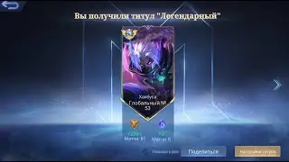 🔴XAYA GLABAL BOLDI ENDI NMA QLAMIZ? #mobilelegends #mlbb