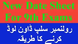 New Date Sheet ll 9th class roll no. slip download 2023 ll #newdatesheet l 9th class exams