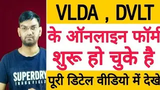 VLDA Admission Form Start || Qualification, Age, Application Fee, Last Date full detail in Video