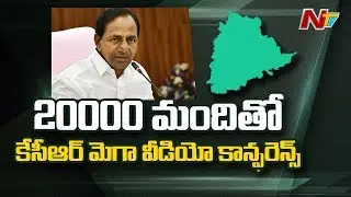 CM KCR To Hold Mega Video Conference With 20000 Members | Review On Farming | NTV