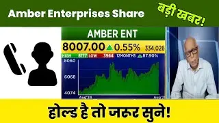 Amber Enterprises Share Latest News Today 19 August 2025 | Amber Enterprises Price Target, Analysis