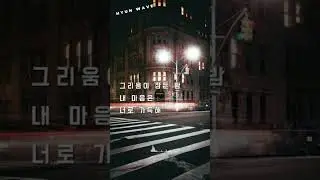 [ 그리움이 잠든 밤 ] Playlist , 집&middot;카페 어디서나 듣는 Lofi / Chill Music