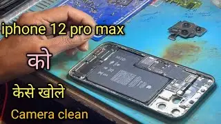 iphone 12 pro max easily opening ways & cameras cleaning process - iphone ओपन करने का आसान तरीका