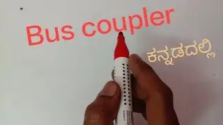 Electrical Bus Coupler | Explained In Kannada|