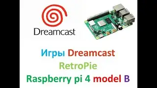 Dreamcast игры на Raspberry pi 4 на RetroPie! Как и обещал.