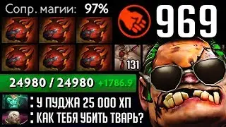 ПУДЖ 25000 ХП И 1000 СИЛЫ МИРОВОЙ РЕКОРД  | PUDGE DOTA 2