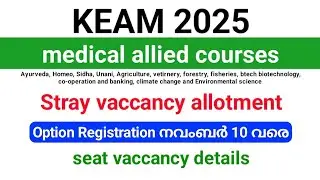 KEAM 2025 Ayush, Medical Allied courses Stray vacancy allotment Option registration till November...