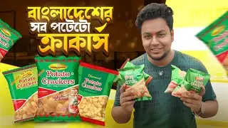 I Tasted every POTATO CRACKERS in Bangladesh !