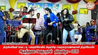 11-8-2019 சங்கரன்கோவில் அருள்மிகு சங்கரநாராயணசுவாமி கோவில் ஆடித்தபசு 9வது நாள் திருவிழா-Part-2