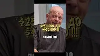 КУПИЛ МОНЕТУ ЗА $250,000! 😱 #ломбарды