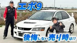 ランサーエボリューション 高く売れる条件とは！？