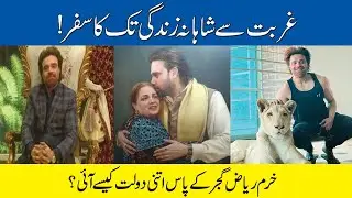 Tiktok Star Khurram Riaz Gujjar Luxurious Lifestyle !!