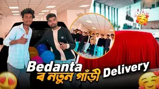 Wow Finally সপোন পূৰণ হ&rsquo;ল 😍 Maruti swift delivery 😱