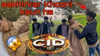 Pakistani cid🤣akar katil kon tha😱#funny video#@luchigang113 