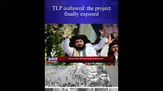 TLP Banned Nationwide &mdash; Pakistan Takes Bold Action! | The Sun International