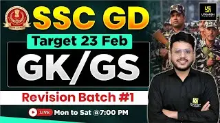 SSC GD Revision Class 2026 | SSC GD GK GS #1 | GK GS Practice Set | Varun Sir