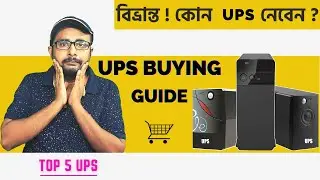 Best UPS for PC | Top 5 Best UPS for Desktop Computer, Home, Gaming PC, Wifi Router