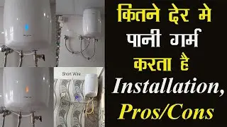 Havells Signa 5 Litre Instant Water Heater(Geyser) | Pros/Cons-Review How long will it take for t...