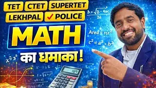   tet ctet और सुपरटेट में पूछा जाने वाला सवालratio का सवाल