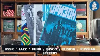 JEFFERY - USSR Soviet Funk Russian Jazz Disco Vinyl set OG only