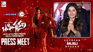 Actress Anjali Speech At Bahishkarana (Telugu) Press Meet | YouWe Media