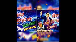 #संविधान_को_छेड़ने_जो_कोई_मनुबादी_ आयेगा Bhim army song 2022         #singer_Vikash_goutam