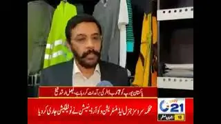 PHMA Raises Concerns Over EU&ndash;India FTA | Impact on Pakistan&rsquo;s Textile Exports #