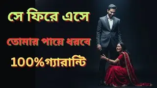 ভালোবাসার মানুষ যদি তোমাকে একেবারেই ইগনোর করে তাহলে তুমি কি করবে।