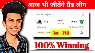 SFS vs PFCV DREAM11 || SFS vs PFCV DREAM11 Prediction || SFS vs PFCV DREAM11 TEAM