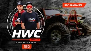 Hardwaycrew - Чемпионы RFC Sakhalin 2023 в категории R1