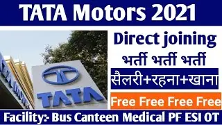 Job in Ahmedabad Gujarat in TATA Motors, TATA Motors Vacancy 2021, Job in automobile industries